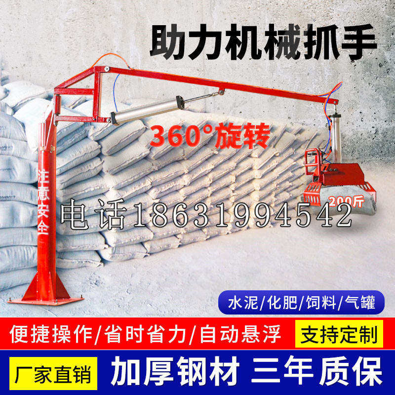 泸州市助力机械抓手 平衡吊悬臂吊机车 360°旋转机械手臂 翰盾